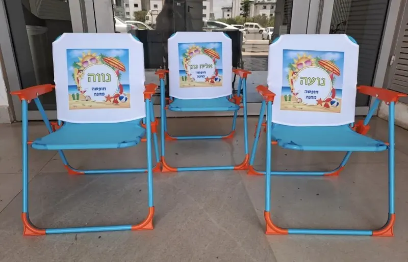 כסא קיץ מתקפל לילדים כולל מיתוג אישי