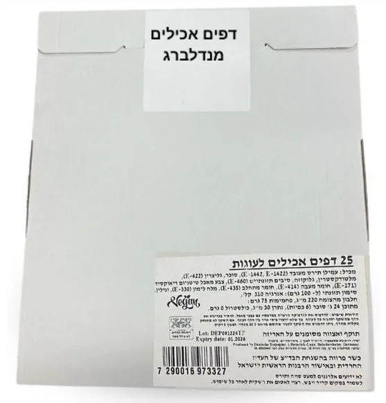 דפי סוכר אכילים לעוגות מנדלברג – 25 יח’