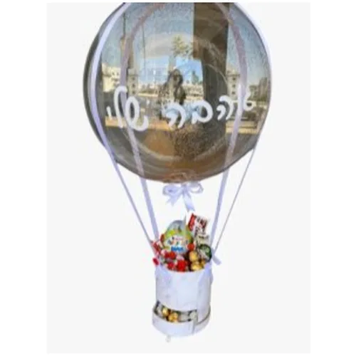 בלון פורח שוקולדים