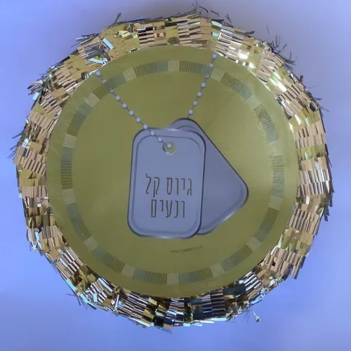 פיניאטה מוזהב למסיבת גיוס
