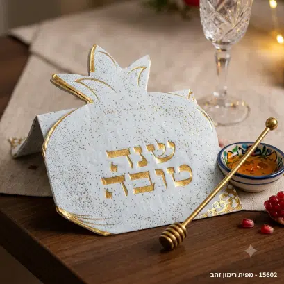 מפיות רימון זהב-לבן