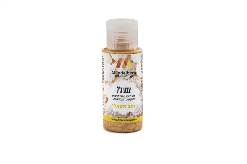 צבע מאכל מטאלי - זהב