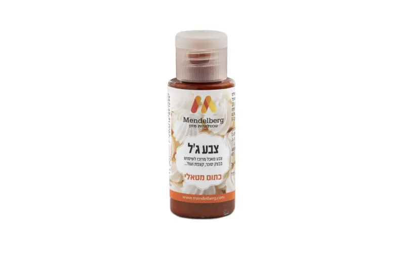 צבע מאכל מטאלי - כתום