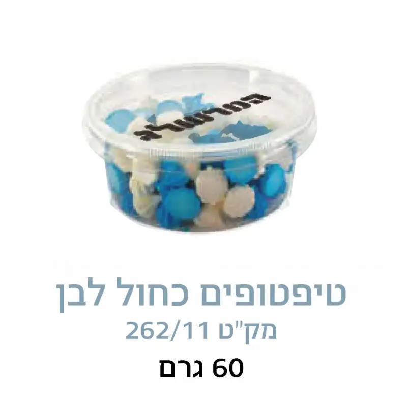 טיפטופים - כחול לבן