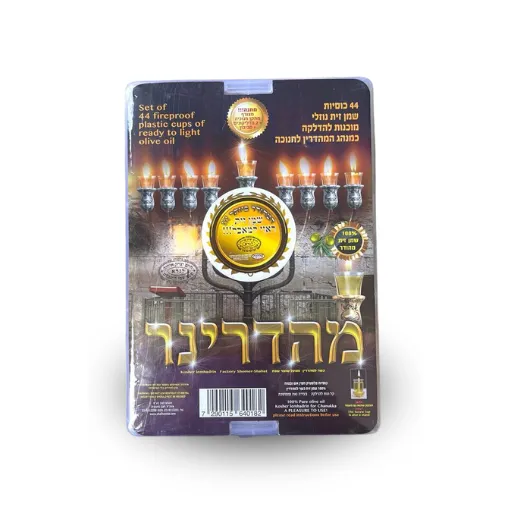 ערכת נרות שמן זית לחנוכה