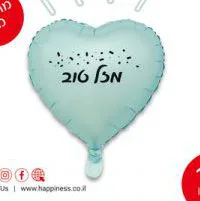 בלון מיילר לב 18 "- מזל טוב תכלת
