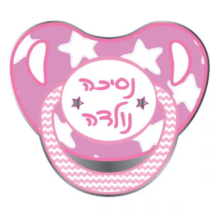 בלון מיילר מוצץ 26"- נסיכה נולדה