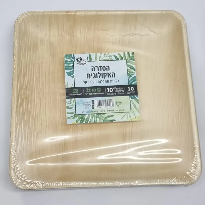 צלחת ריבוע מעלי דקל 25.5 ס"מ