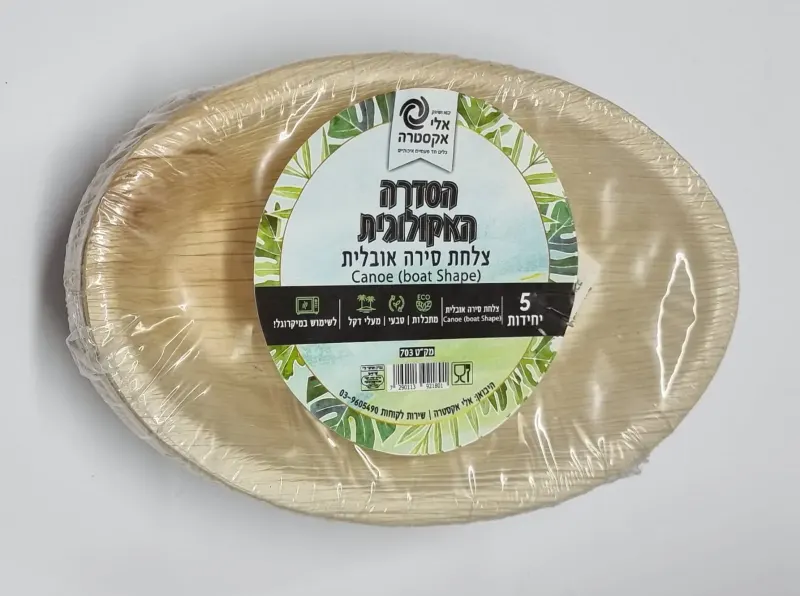 צלחת סירה אובלית מעלי דקל