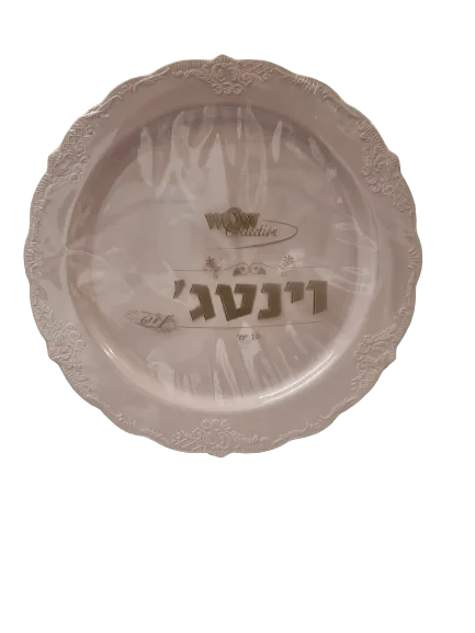 צלחת וינטג' ורודה - 25 ס"מ