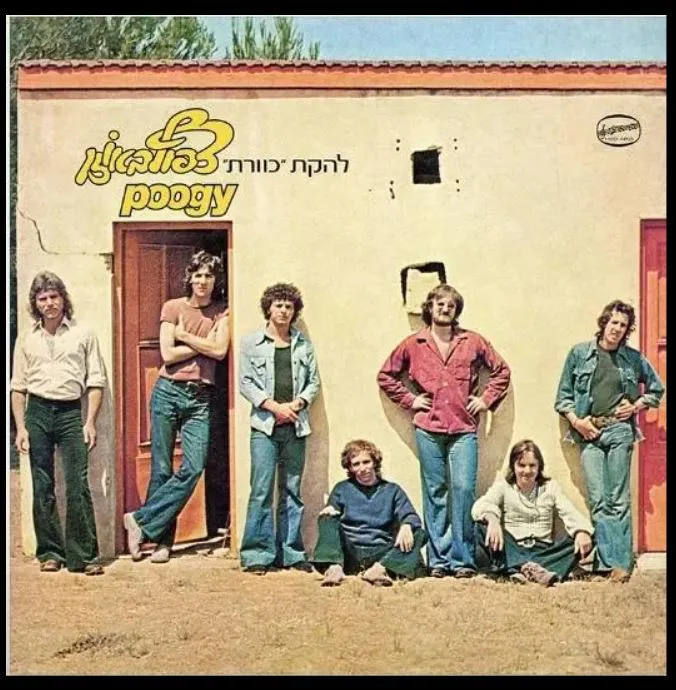 תקליט להקת כוורת - צפוף באוזן