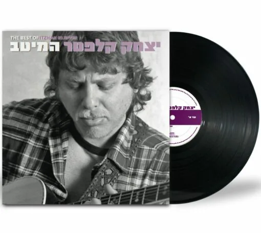 קלפטר יצחק-המיטב -תקליט כפול