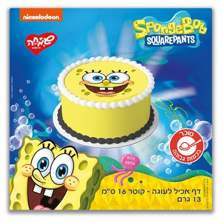 דף אכיל עגול ללא גלוטן בעיצוב בוב ספוג