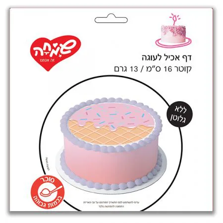 דף אכיל עגול ללא גלוטן בעיצוב גלידה