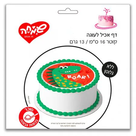 דף אכיל עגול ללא גלוטן בעיצוב דינוזאור