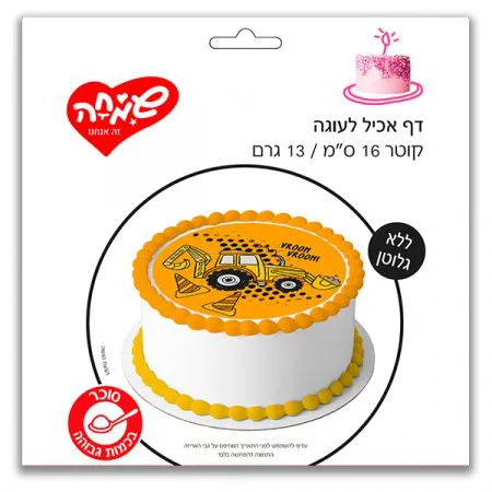 דף אכיל עגול ללא גלוטן בעיצוב הטרקטורים