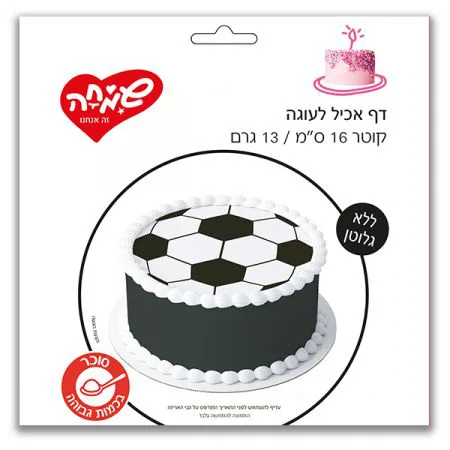 דף אכיל עגול ללא גלוטן בעיצוב כדורגל