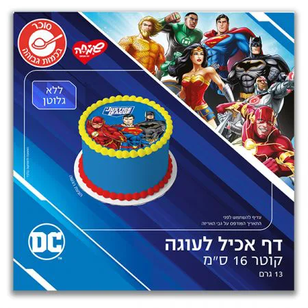 דף אכיל עגול ללא גלוטן בעיצוב ליגת הצדק