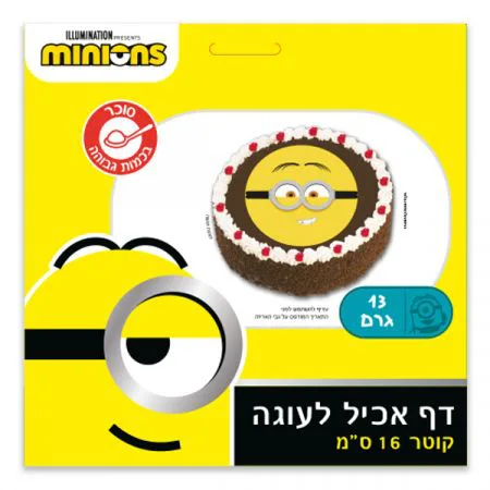 דף אכיל עגול ללא גלוטן בעיצוב מיניונים