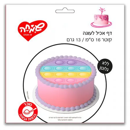 דף אכיל עגול ללא גלוטן בעיצוב פופיט