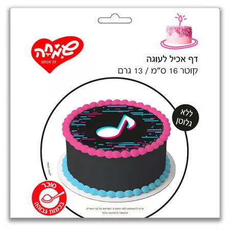 דף אכיל עגול ללא גלוטן בעיצוב תו מוסיקלי