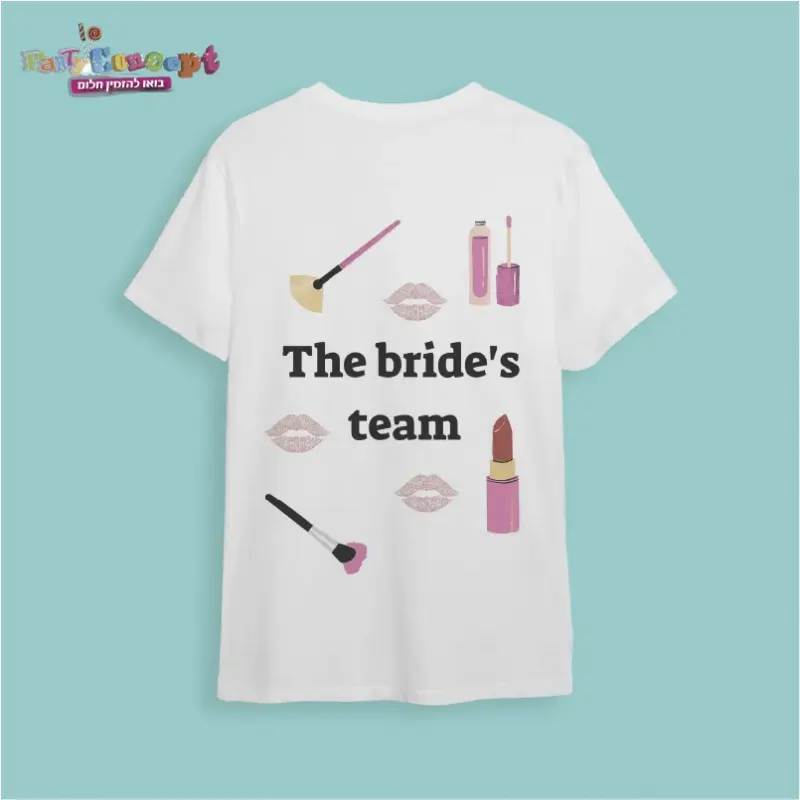 חולצת חתונה "The bride's team"
