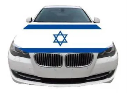 כיסוי מנוע לרכב- דגל ישראל