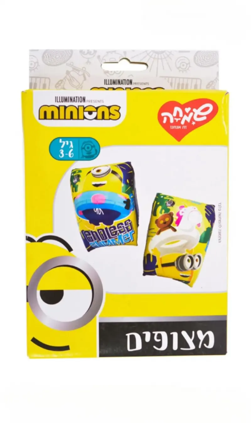 זוג מצופים לילדים מניונים גילאי 3-6