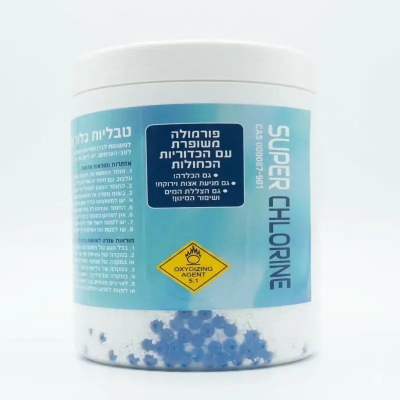 טבליות כלור לחיטוי וצלול המים – Super Chlorine עם כדוריות כחולות