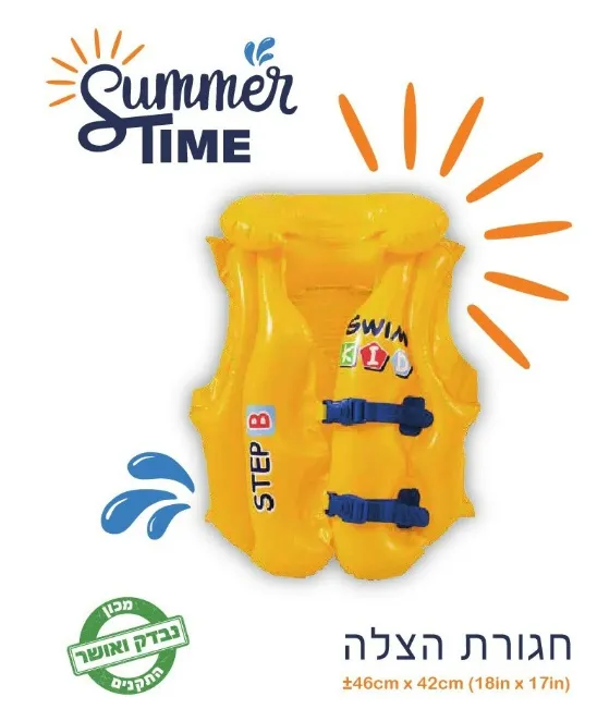 אפוד צהוב בקופסא- Summer Time
