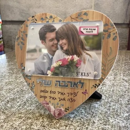 מסגרת תמונה בצורת לב