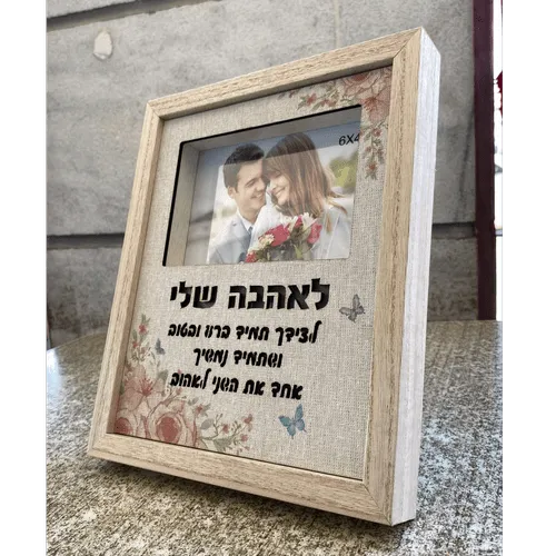 מסגרת מאירה / בלוק עץ מאיר לתמונה בצורת ריבוע