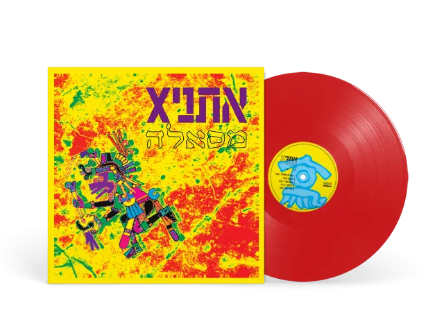 תקליט אתניקס - מסאלה