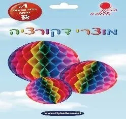 כדור צבעוני נפתח לקישוט סוכה