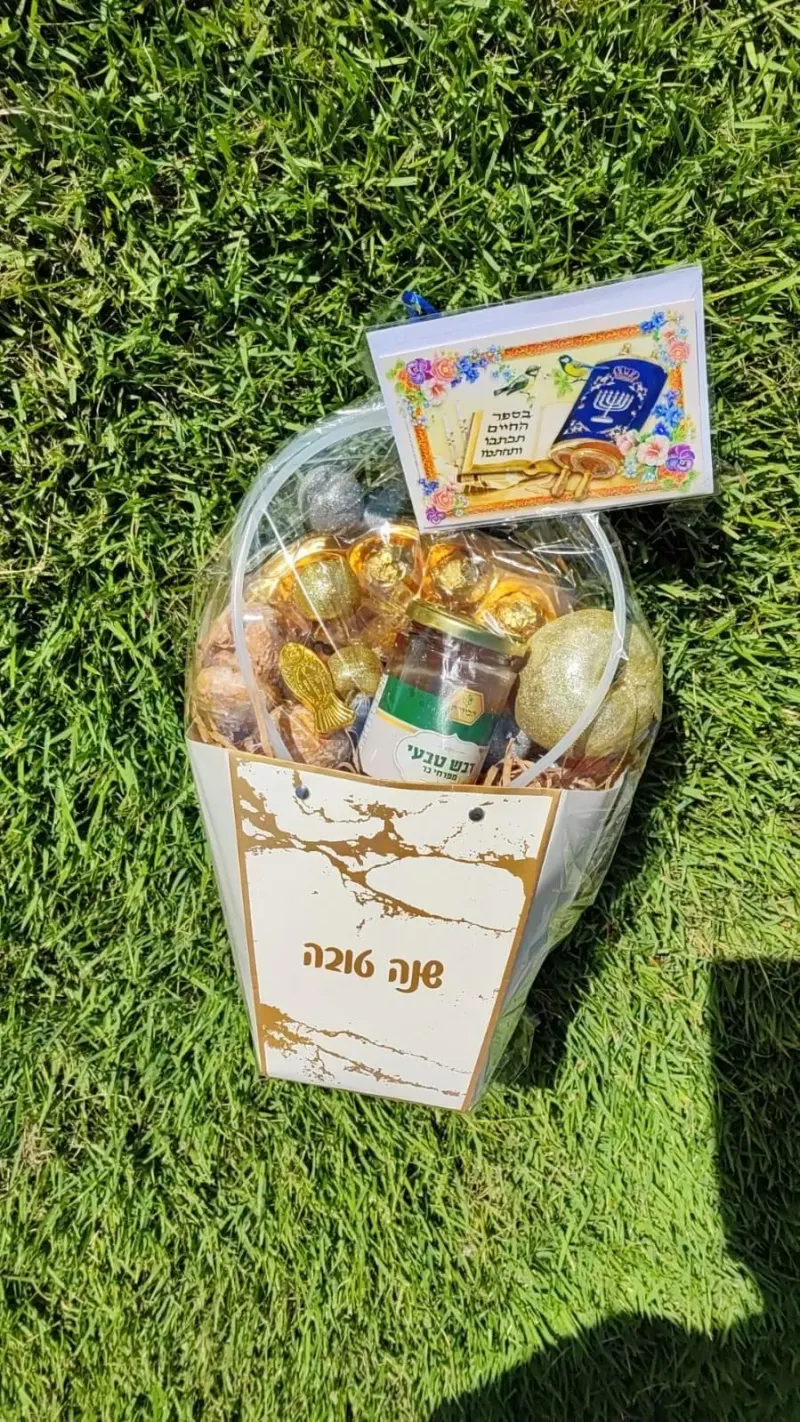 מארז ראש השנה סהר