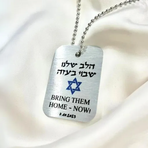 דיסקית "הלב שלנו שבוי בעזה" מגן דוד