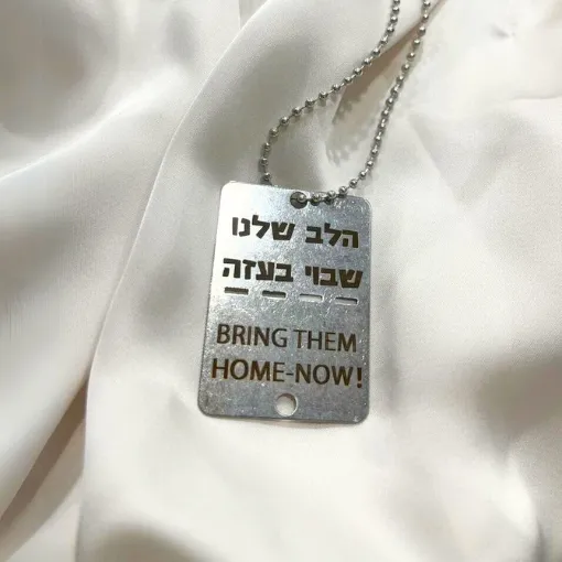 דיסקית "הלב שלנו שבוי בעזה"