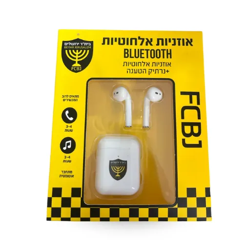 אוזניות אלחוטיות Bluetooth - בית''ר ירושלים