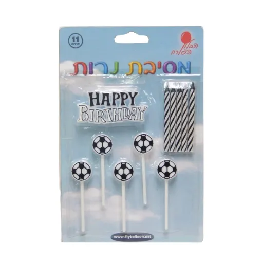 סט נרות יום הולדת כדורגל שחור לבן - 10 יח'