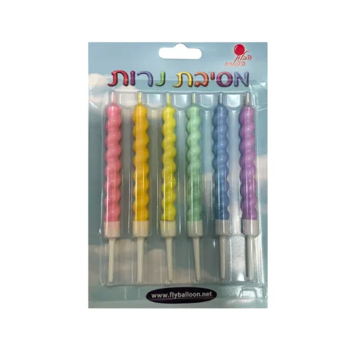 נרות יום הולדת מסולסלים בצבעי פסטל - 6 יח'