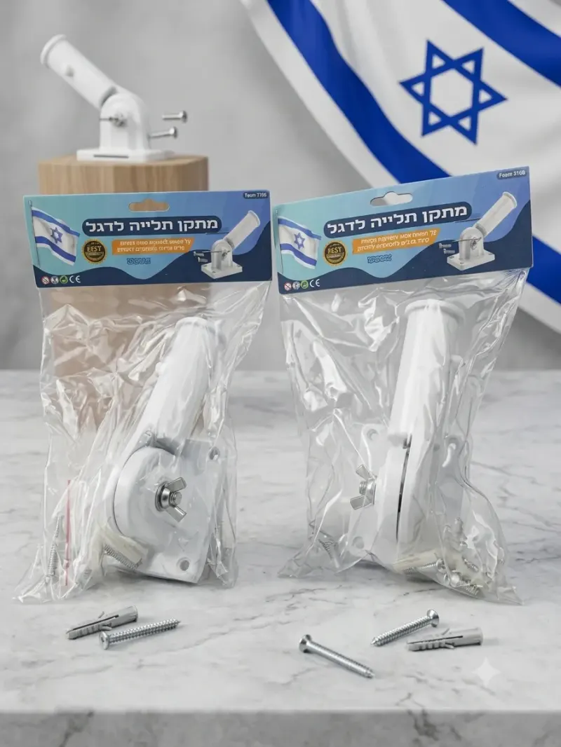 מתקן מעמד לדגל – יציבות, איכות ונראות מרשימה לכל דגל