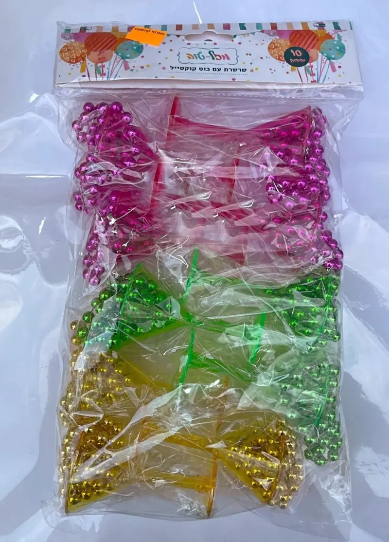 מארז שרשרת כוסות קוקטייל, 10 יח׳