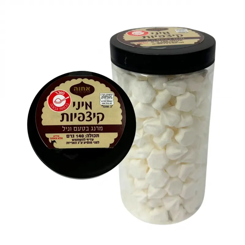 מיני נשיקות מרנג - קיצפיות בטעם וניל