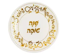 צלחות נייר שנה טובה זהב מטאלי, 23 ס״מ (10 יח׳)