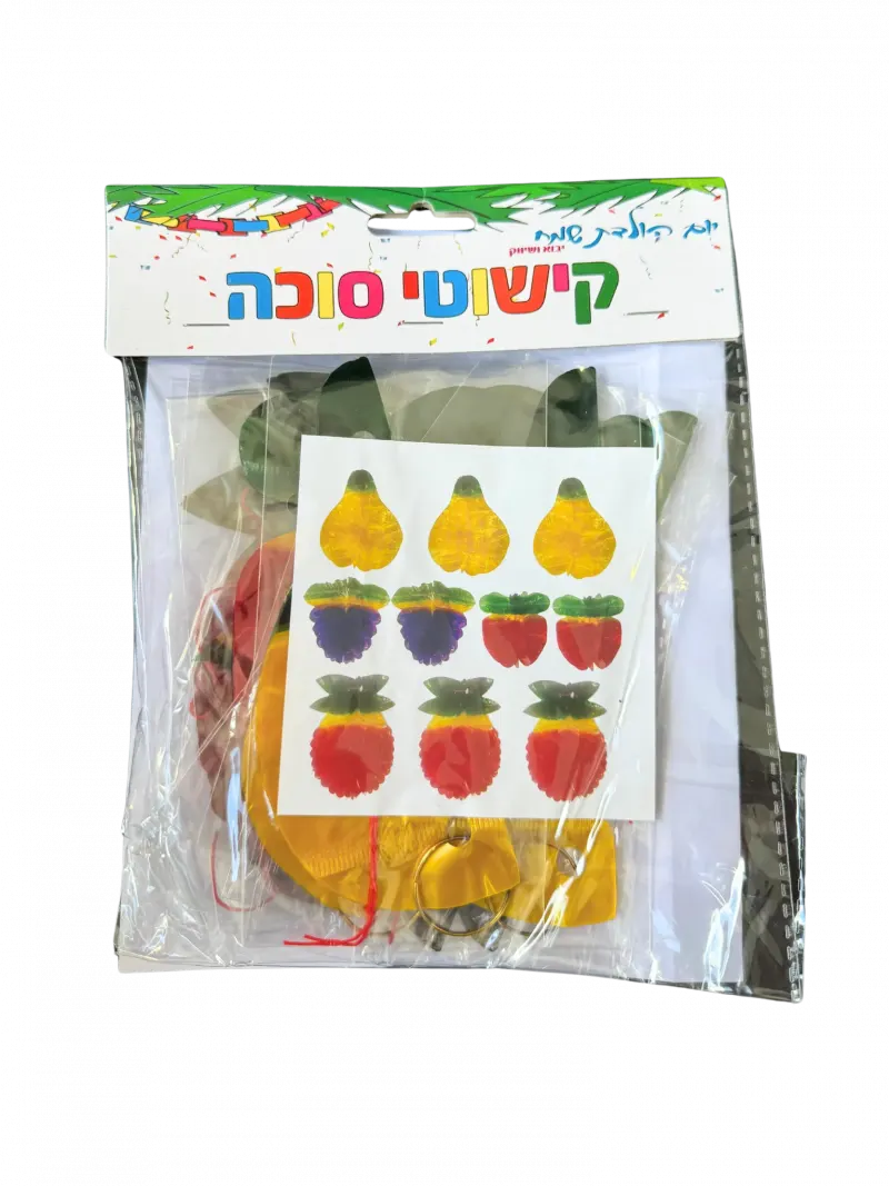 קישוטי סוכה פירות וצורות (10 יח׳)