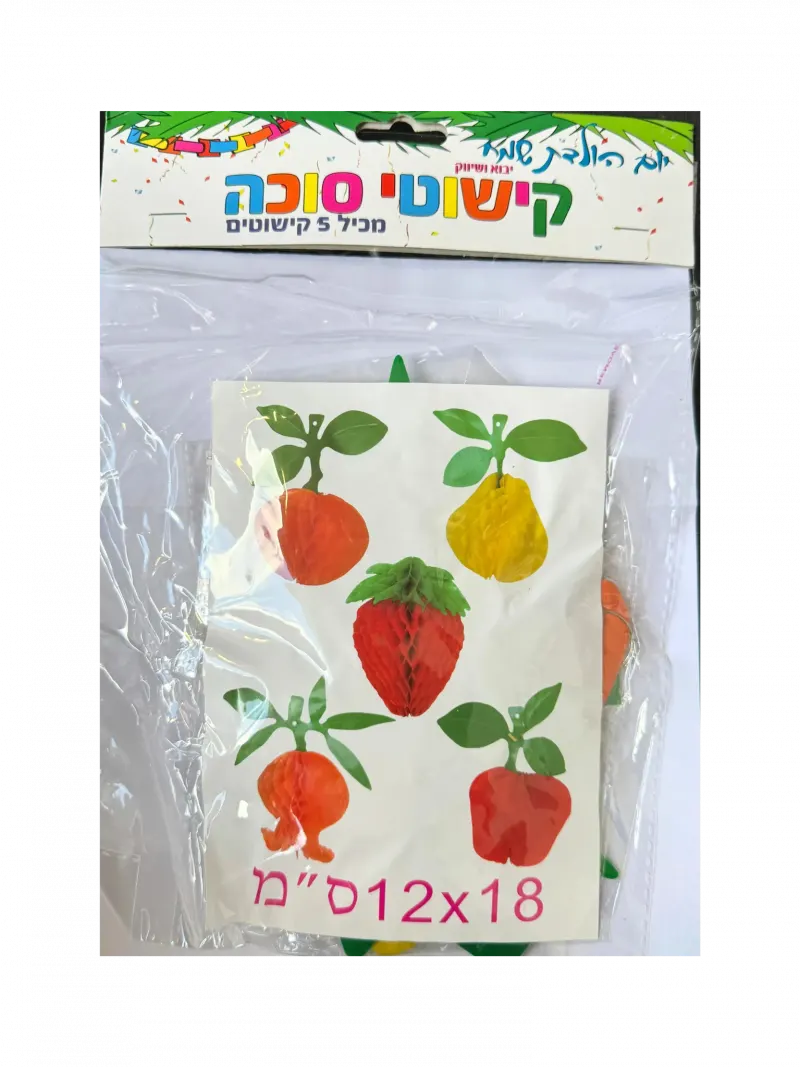 קישוטי סוכה בצורת פירות (5 יח׳)