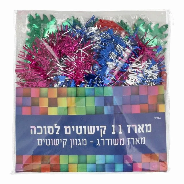 קישוטים צבעוניים לסוכה (11 יח׳)