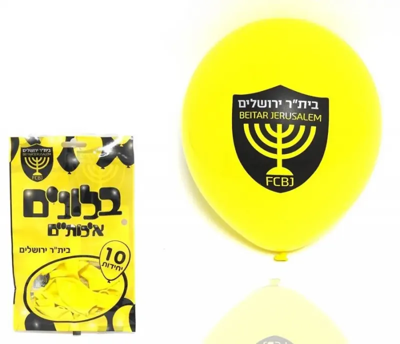 חבילת 10 יח' בלונים ממותגים - בית"ר ירושלים