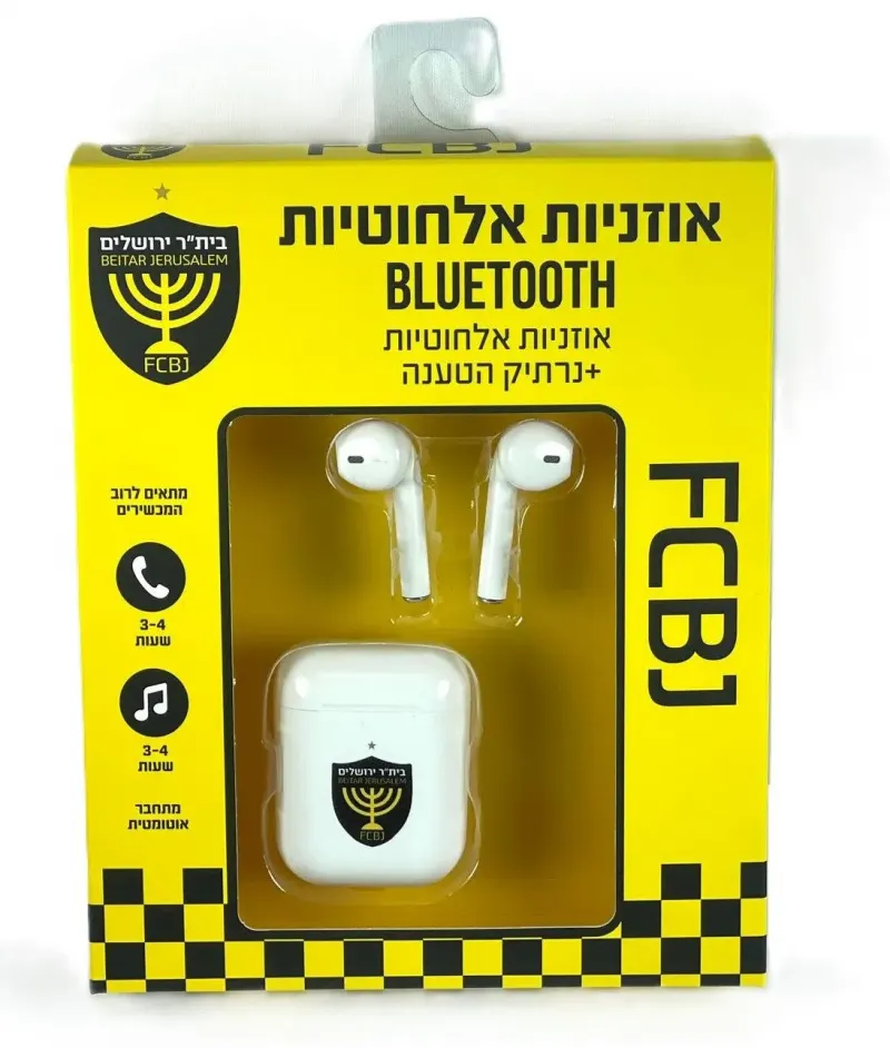 אוזניות Bluetooth אלחוטיות בית"ר ירושלים