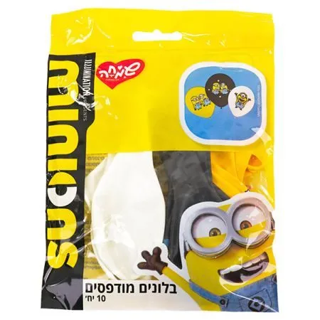 מארז 10 בלוני מיניונים למסיבה המושלמת!